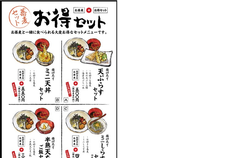 ランチタイム 蕎麦屋の丼セット（お好きな蕎麦に丼をプラスする嬉しいセットメニュー！お蕎麦の価格にセット）1155円～