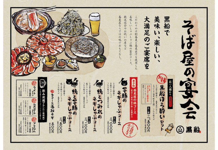 コース・セットメニュー